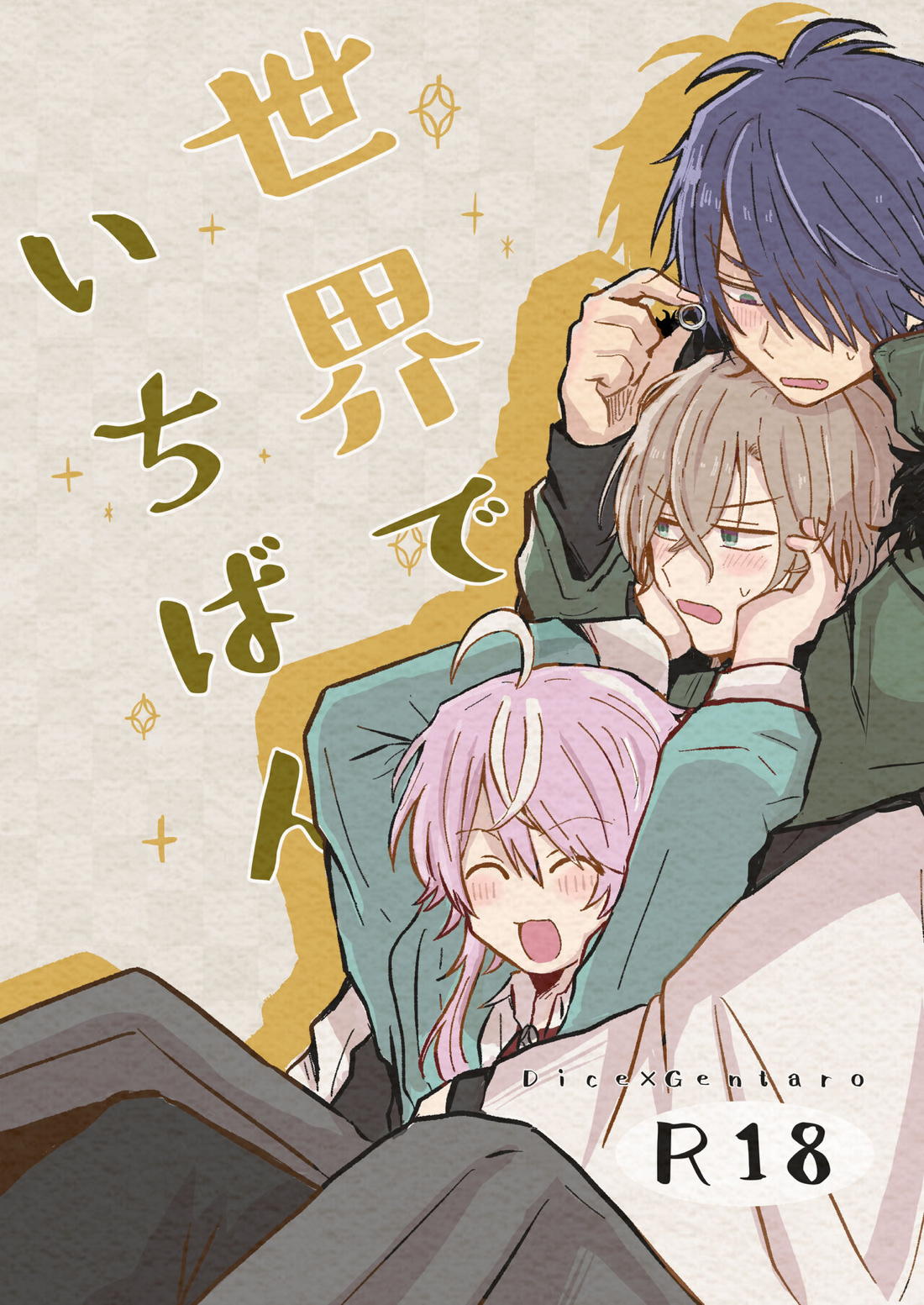 Hypnosis Mic - Worlds Best Hypnosis Mic Teigan