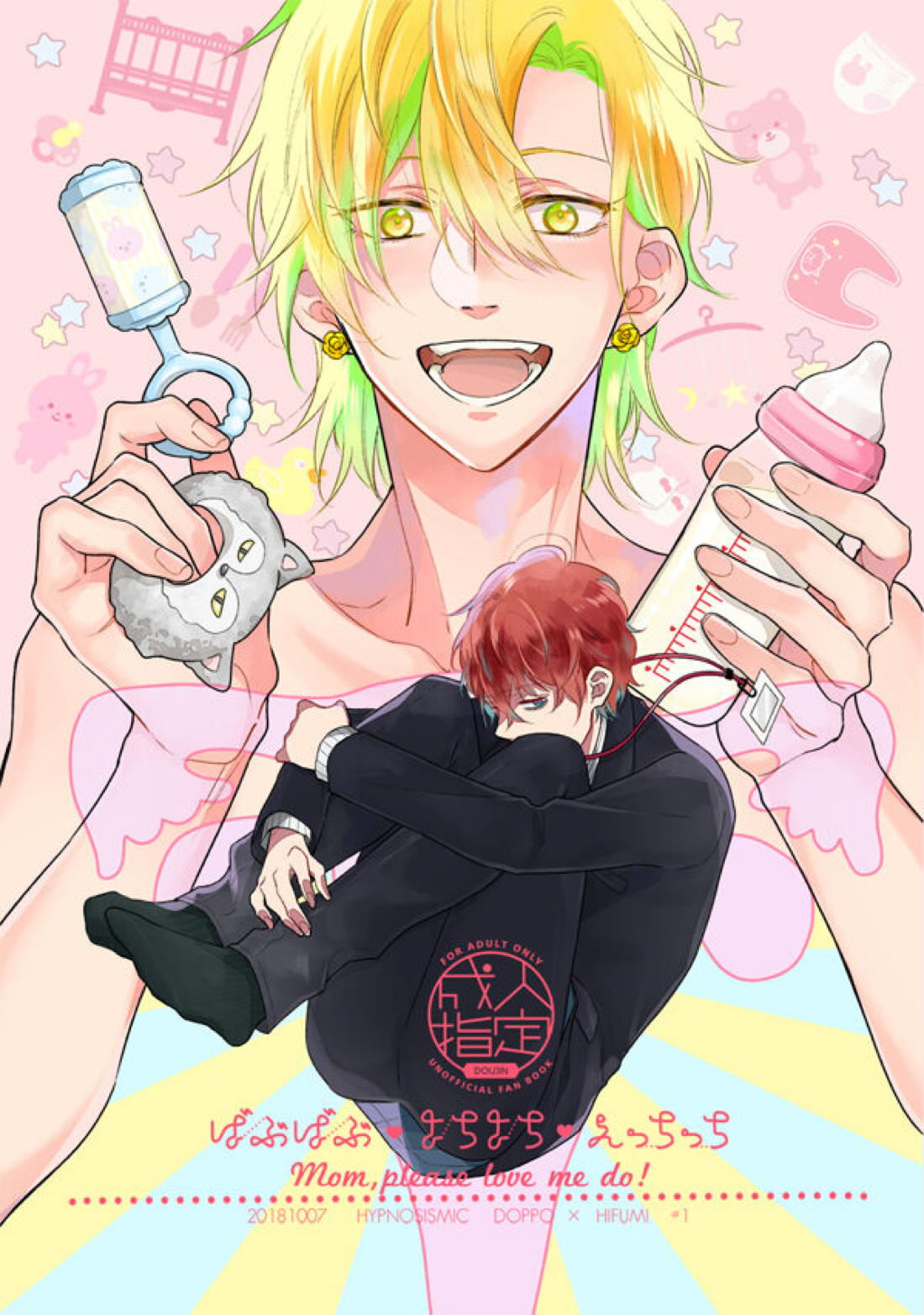 Hypnosis Mic - Babubabu Yochiyochi Ecchi Hypnosis Mic Dohifu Kannonzaka Doppo X Izanami One Two Three