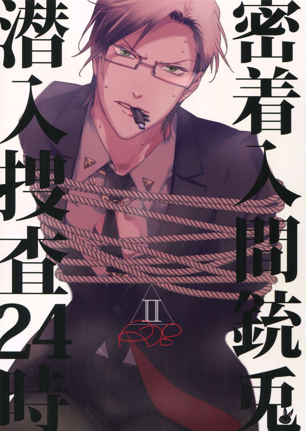 Hypnosis Mic - Behind The Scenes Iruma Juto Undercover Investigation Twenty Four Hours Ii Hypnosismic Left Gun A And B