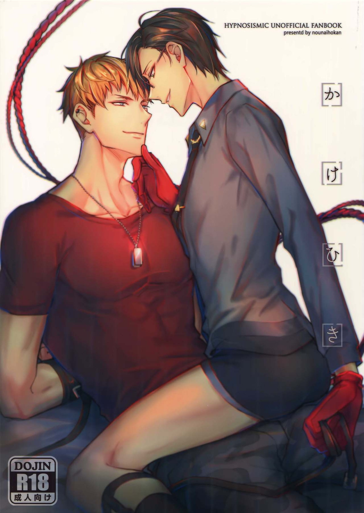 Hypnosis Mic - Bluffing Hypnosis Mic Riju