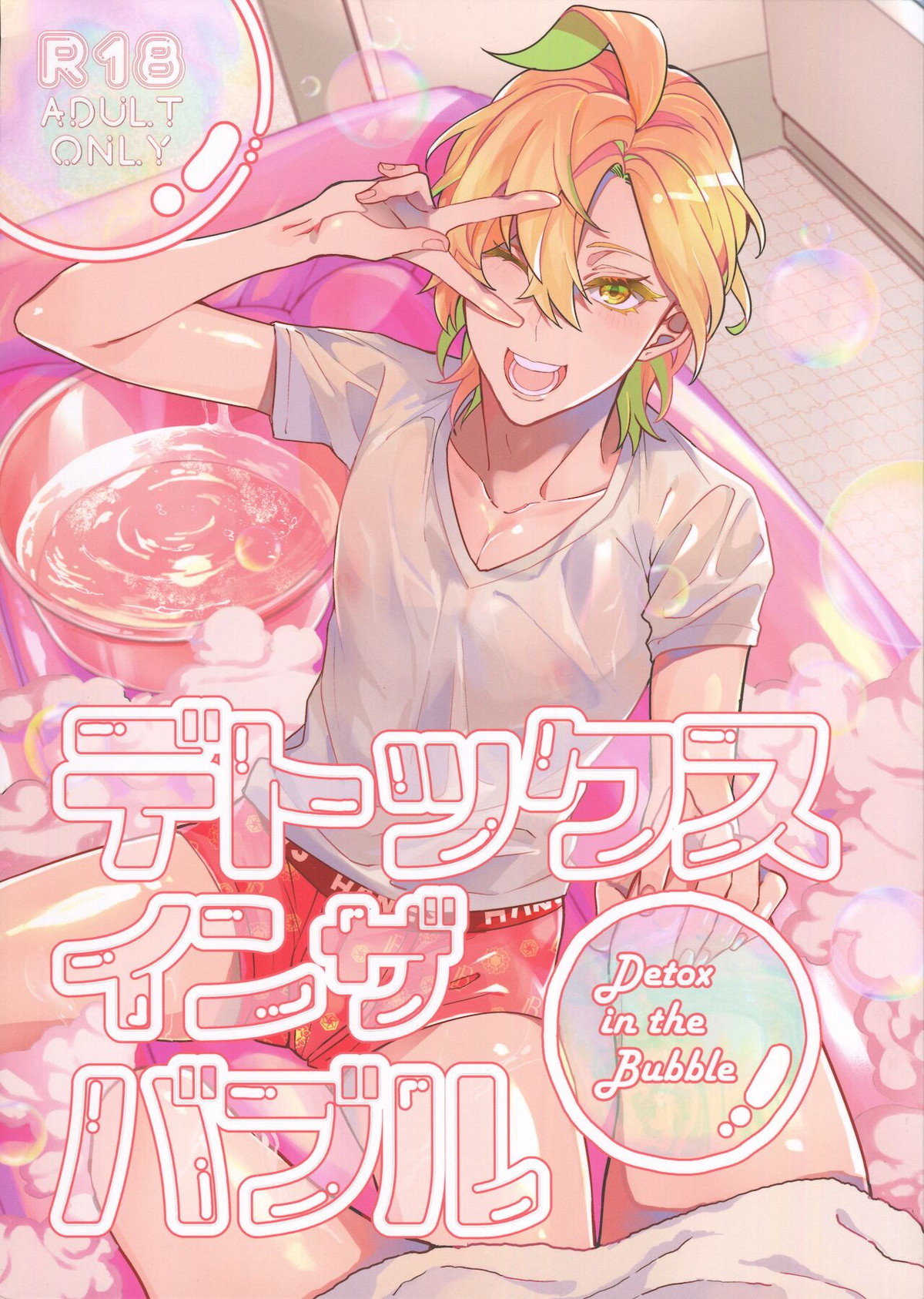 Hypnosis Mic - Detox In The Bubble Hypnosis Mic Dohifu Kannonzaka Doppo Izanami Hifumi