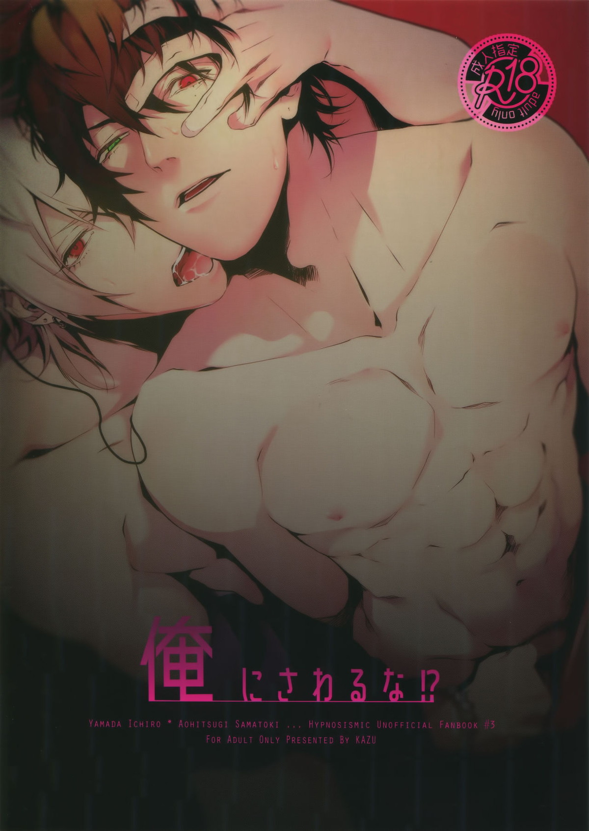 Hypnosis Mic - Dont Touch Me Hypnosis Mic Yamada Ichiro X Sama Koto