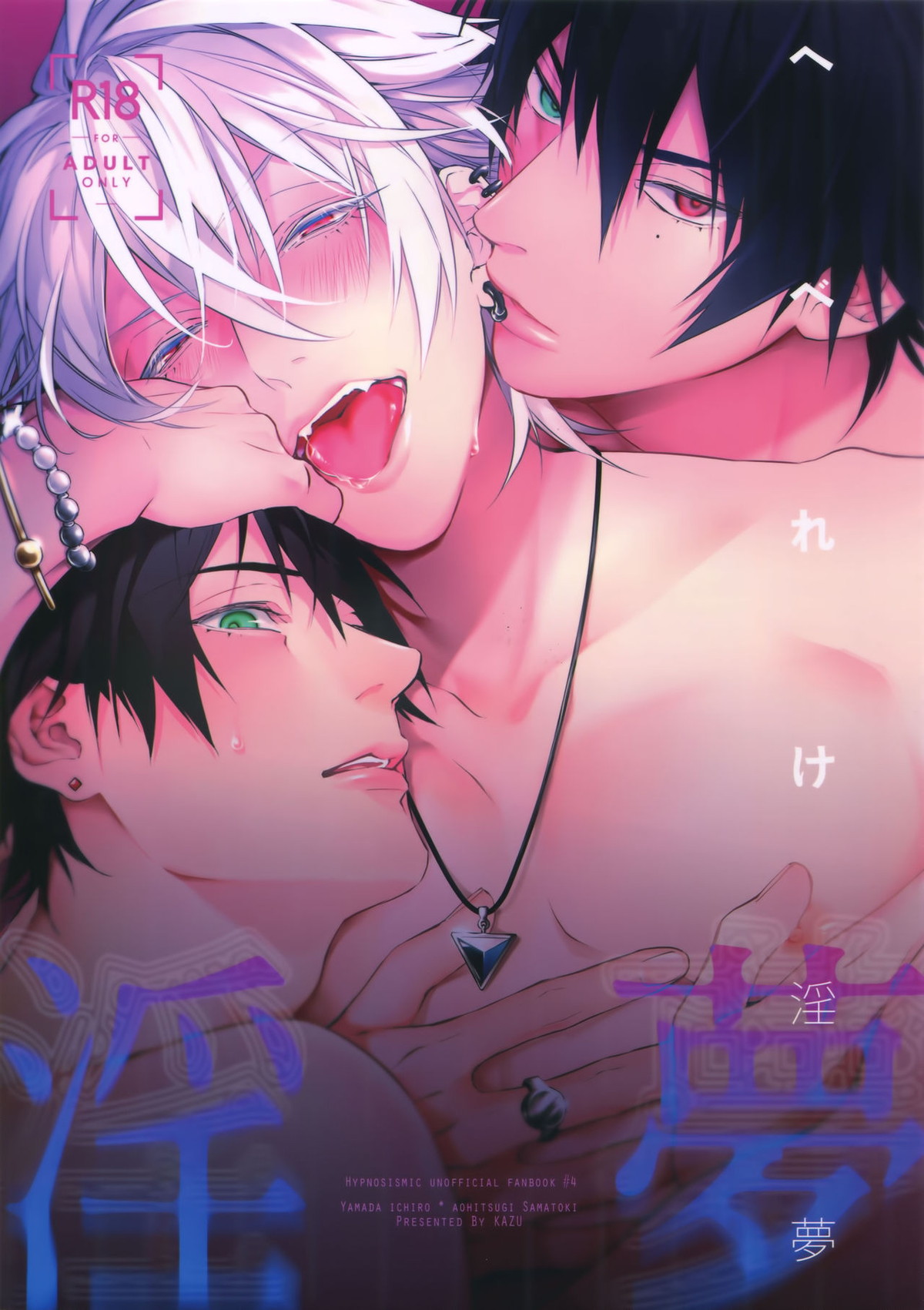 Hypnosis Mic - Drunken Erotic Dream Hypnosis Mic Ichiro Yamada Samatoki Aohitsuki