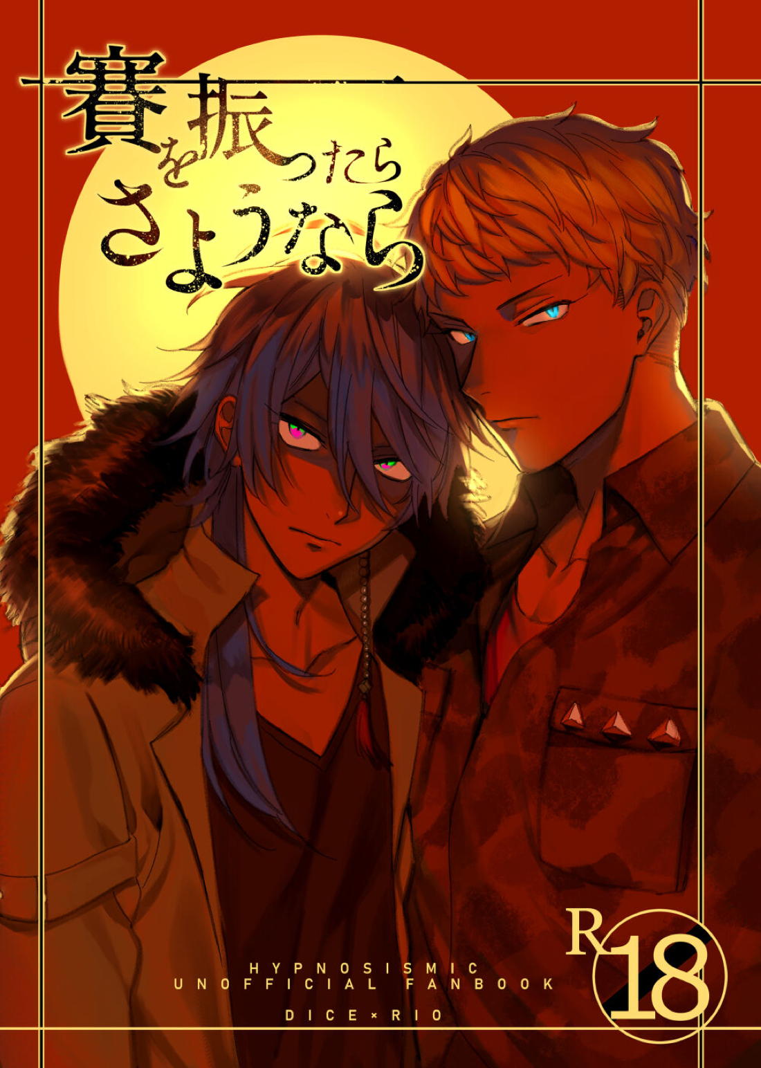 Hypnosis Mic - Goodbye When Dice Rolls Hypnosis Mic Dairo