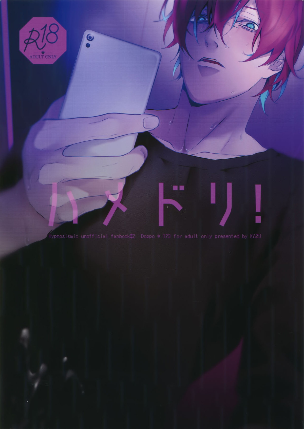 Hypnosis Mic - Hamedori Hypnosis Mic Dohifu Kannonzaka Doppo Izanami Hifumi