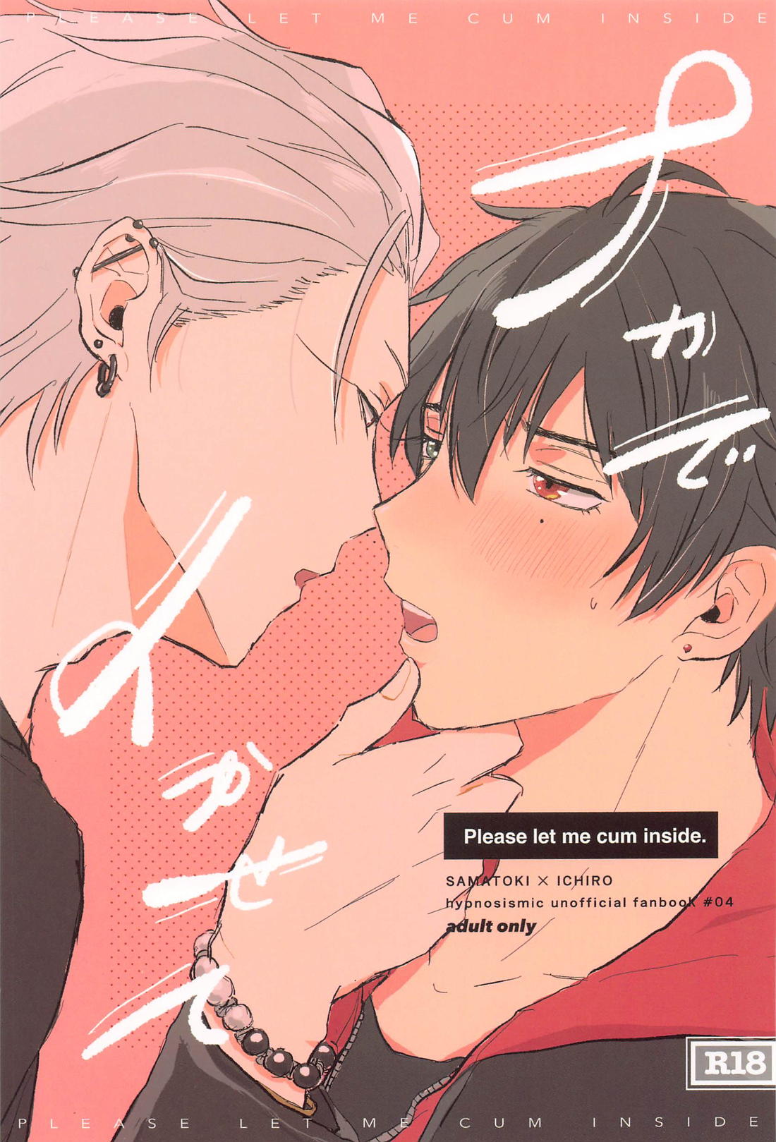 Hypnosis Mic - Let Me Cum Inside Hypnosis Mic Samatoki X Ichiro