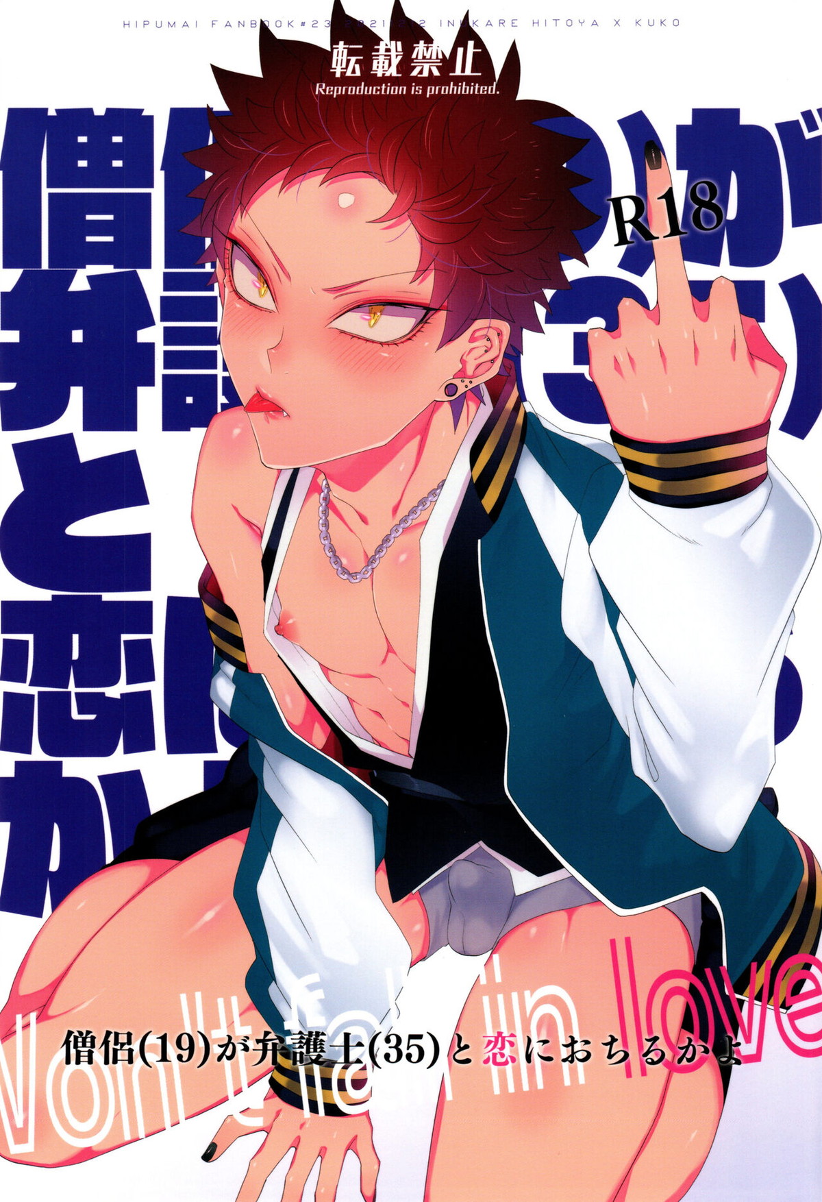 Hypnosis Mic - Monk Falls In Love With Lawyer Hypnosis Mic Gokuzora