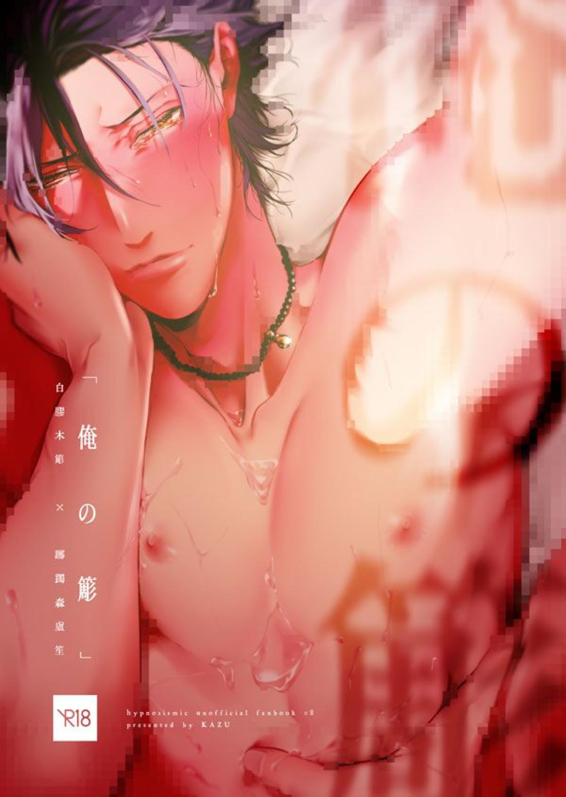 Hypnosis Mic - My Sasori Hypnosis Mic Sasorisho