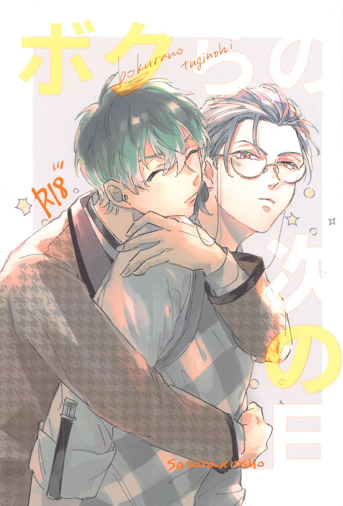 Hypnosis Mic - Our Next Day Hypnosis Mic Sasaro Sho