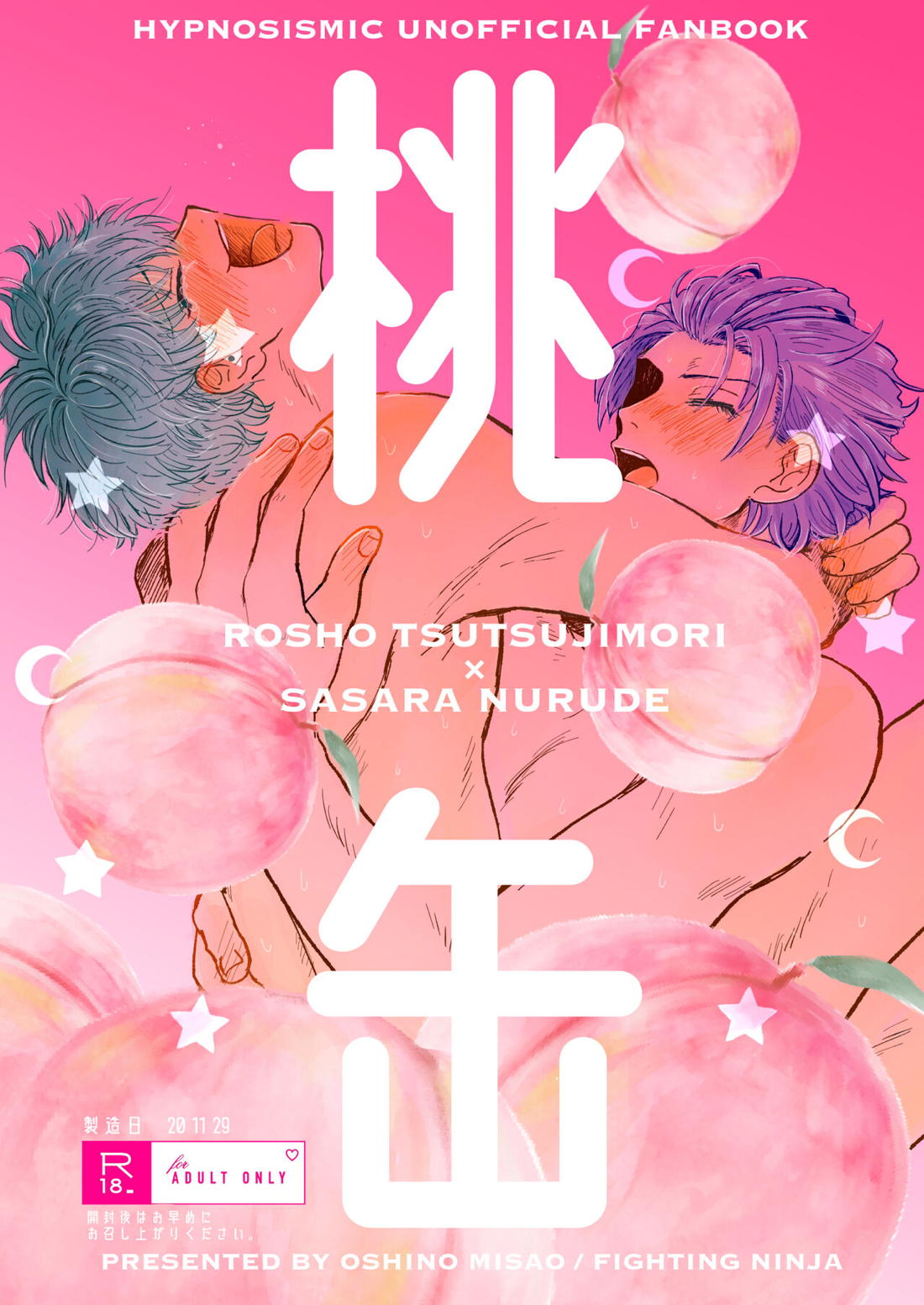 Hypnosis Mic - Peach Can Hypnosis Mic Rosasa