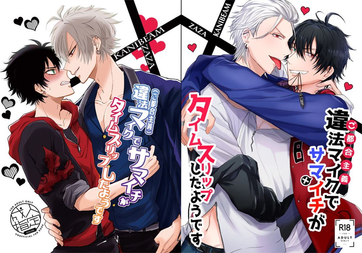 Hypnosis Mic - Samatoki Ichiro Time Slip Illegal Mic