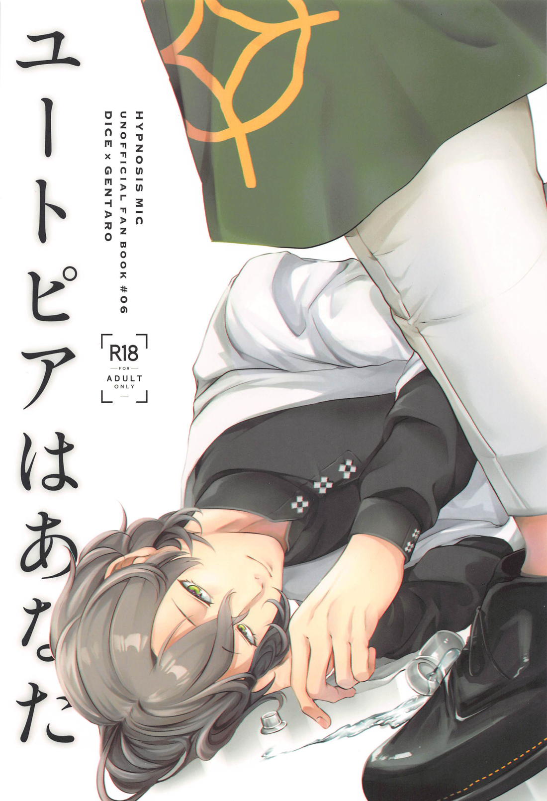 Hypnosis Mic - Utopia Is You Hypnosis Mic Teigan