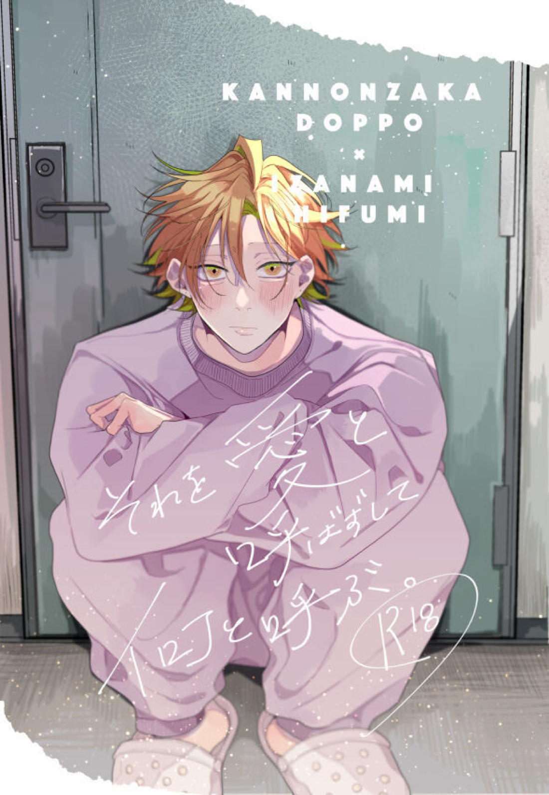 Hypnosis Mic - What Do You Call It If You Dont Call It Love Hypnosis Mic Dohi Fu Kannonzaka Doppo Izanami Hifumi