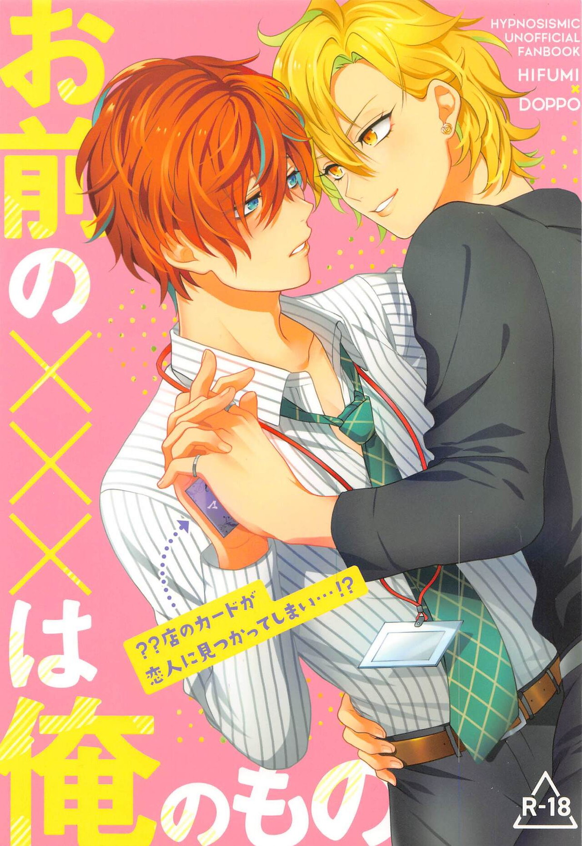 Hypnosis Mic - Your Xxx Is Mine Hypnosis Mic Hifudo Izanami Ichi Ni San Kannonzaka Doppo