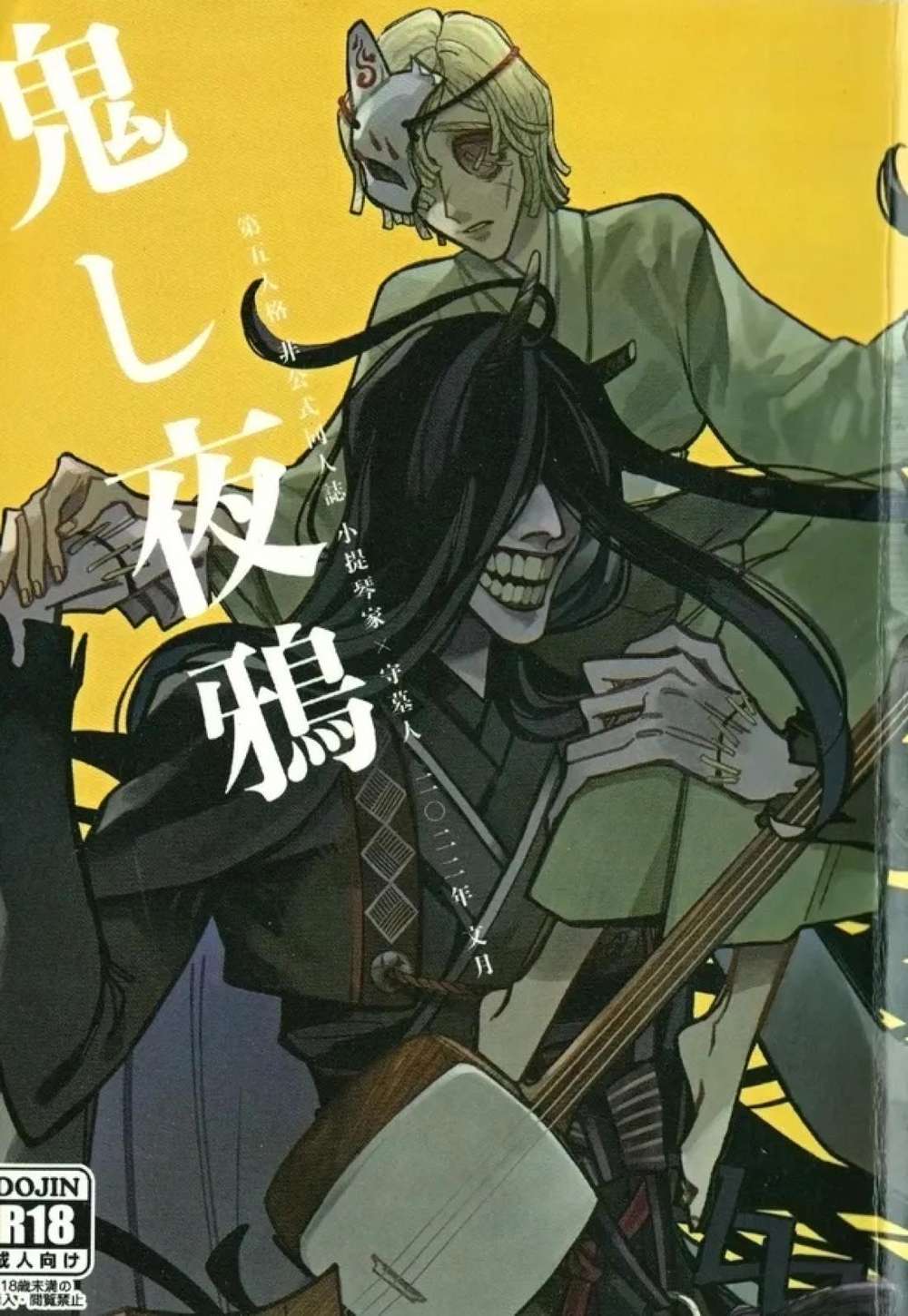 Identity V - Demon Night Crow Identity V Vai Grave