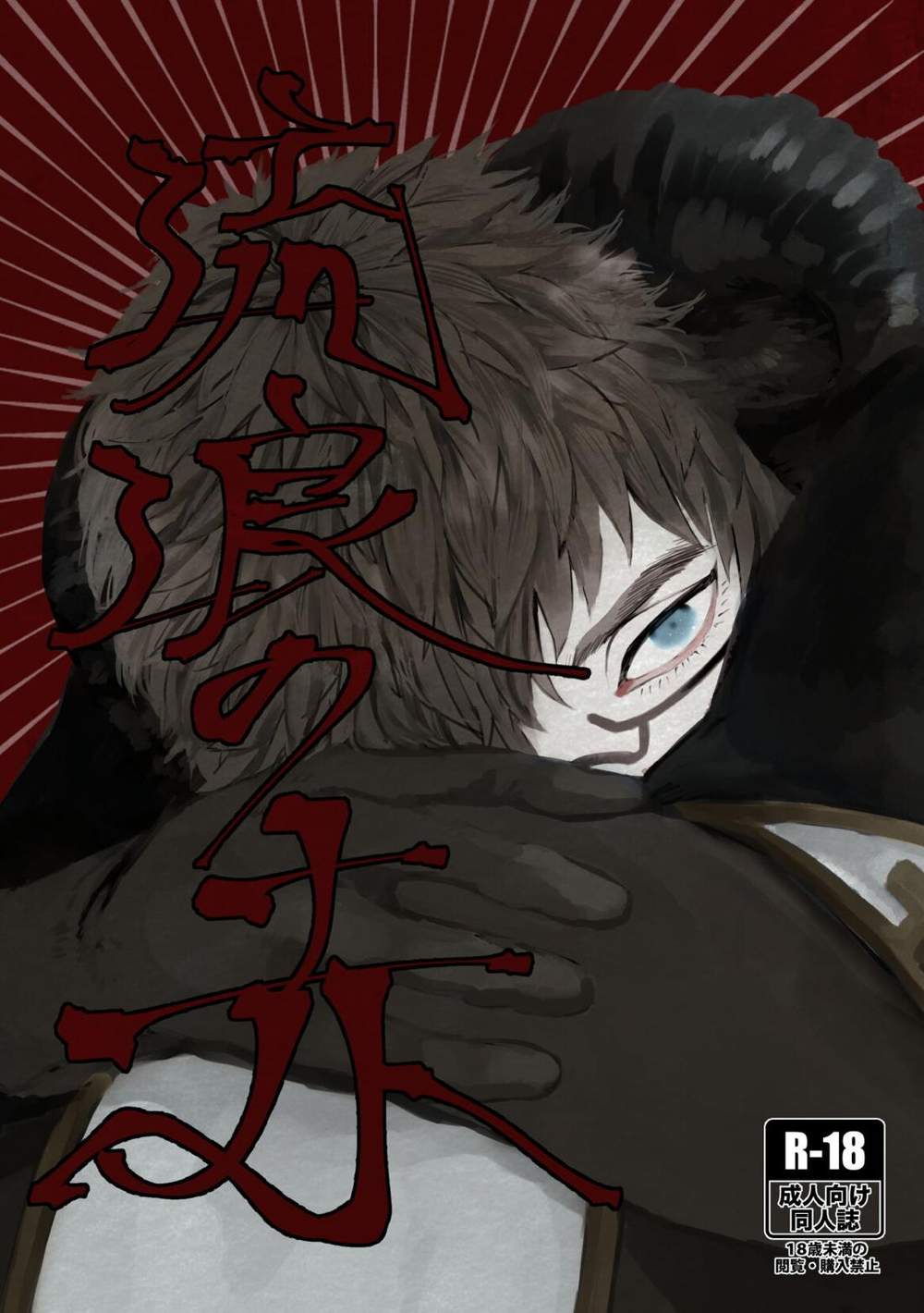 Identity V - Wandering Red Identityv Investigation And Fortune