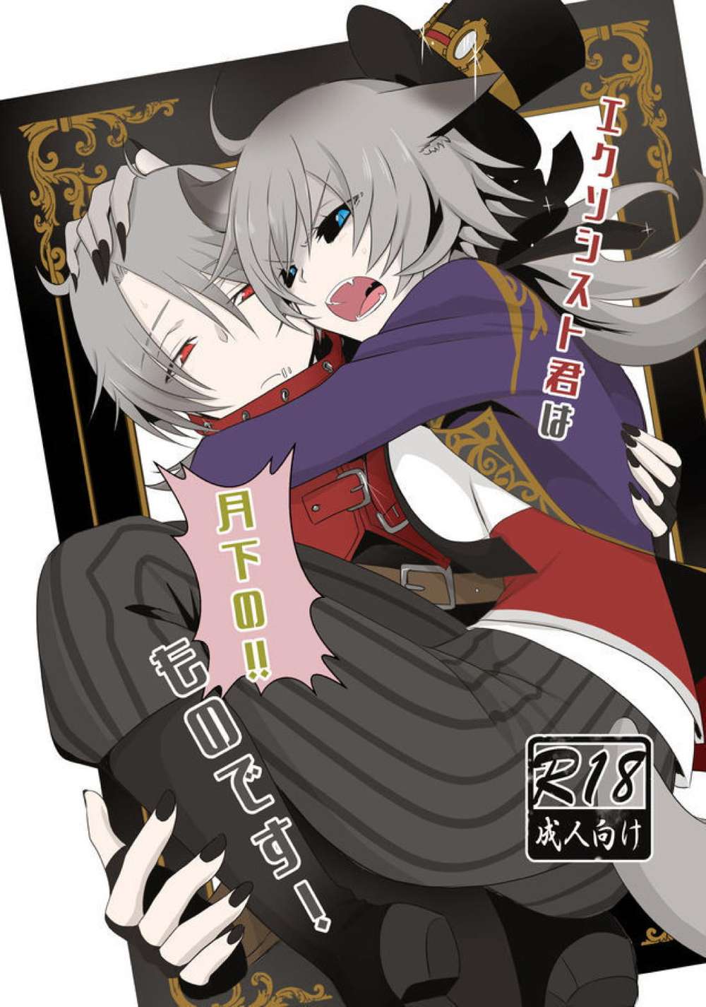 Identity V - Exorcist Kun Is Of The Moonlight Identityv Submission