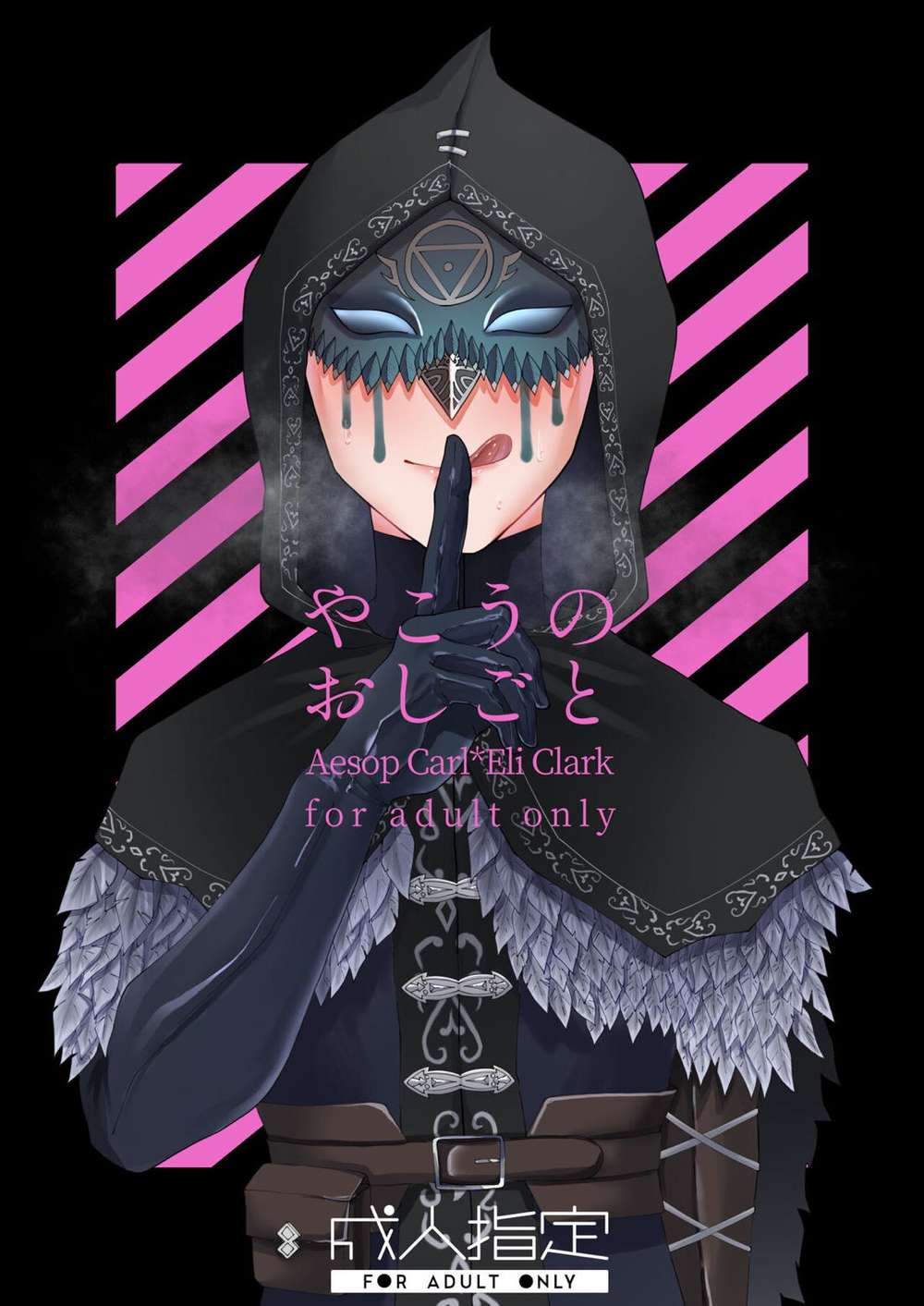 Identity V - Night Shift Identityv Nousen