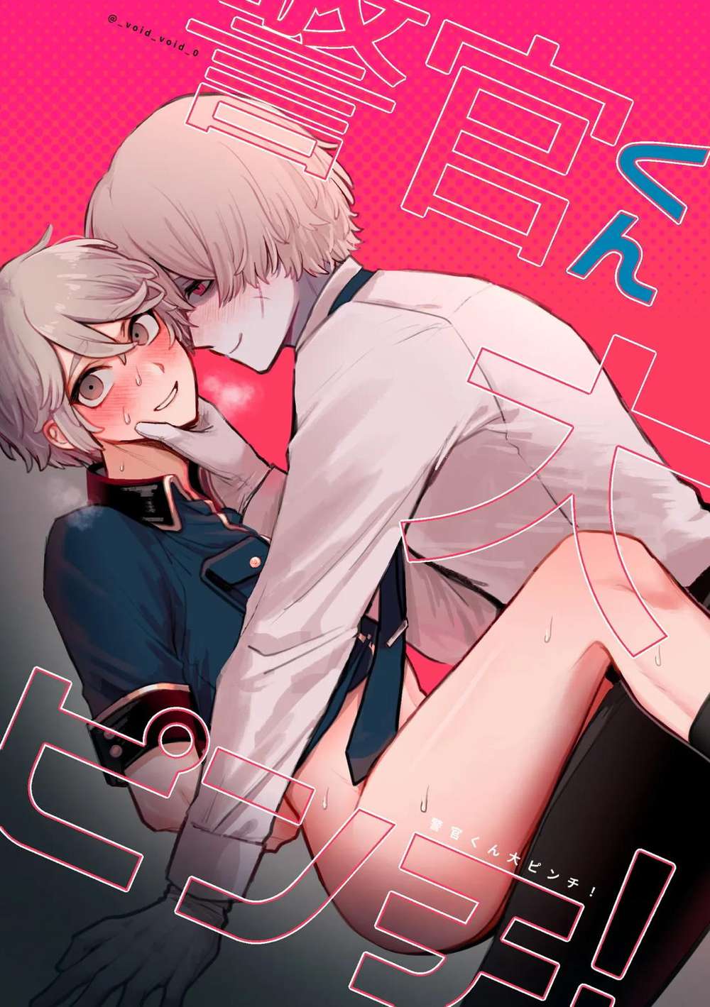 Identity V - Police Officer Kun In Big Trouble Identity V Graveyard