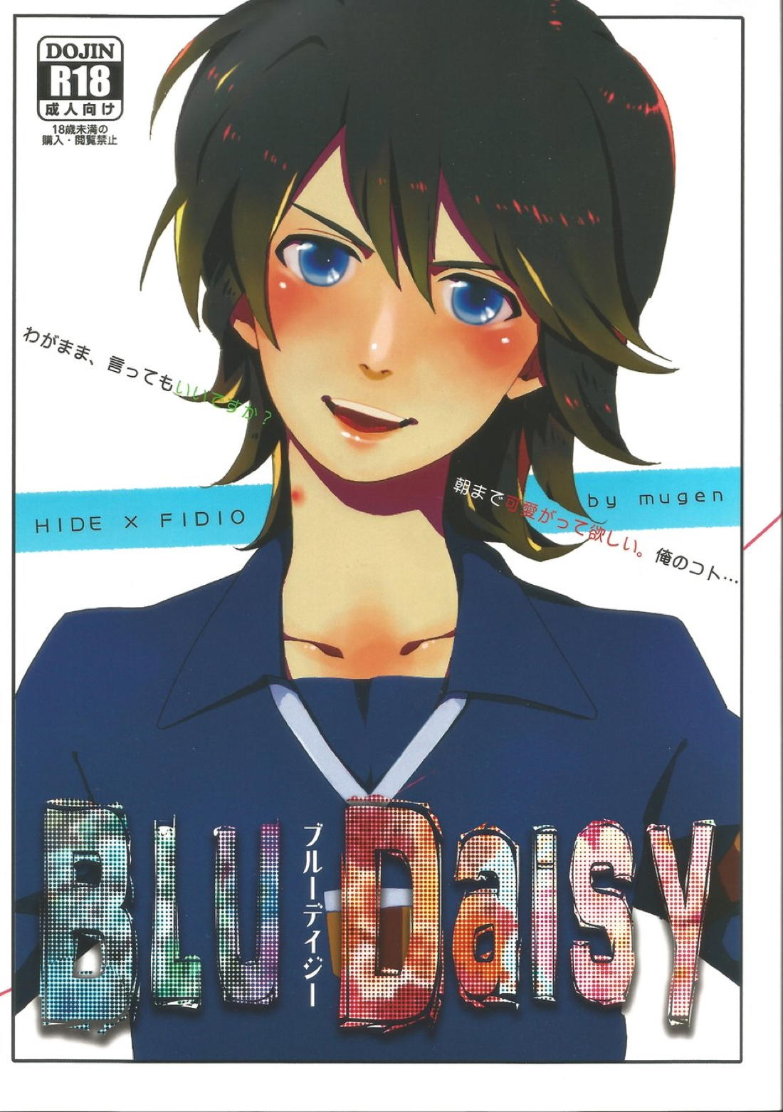 Inazuma Irebun - Blu Daisy Inflame Island Hide X Fidio