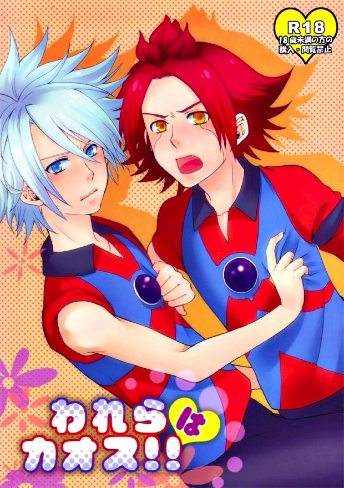 Inazuma Irebun - Chaos We R The Thunder Eleven Gazaban Ryonan