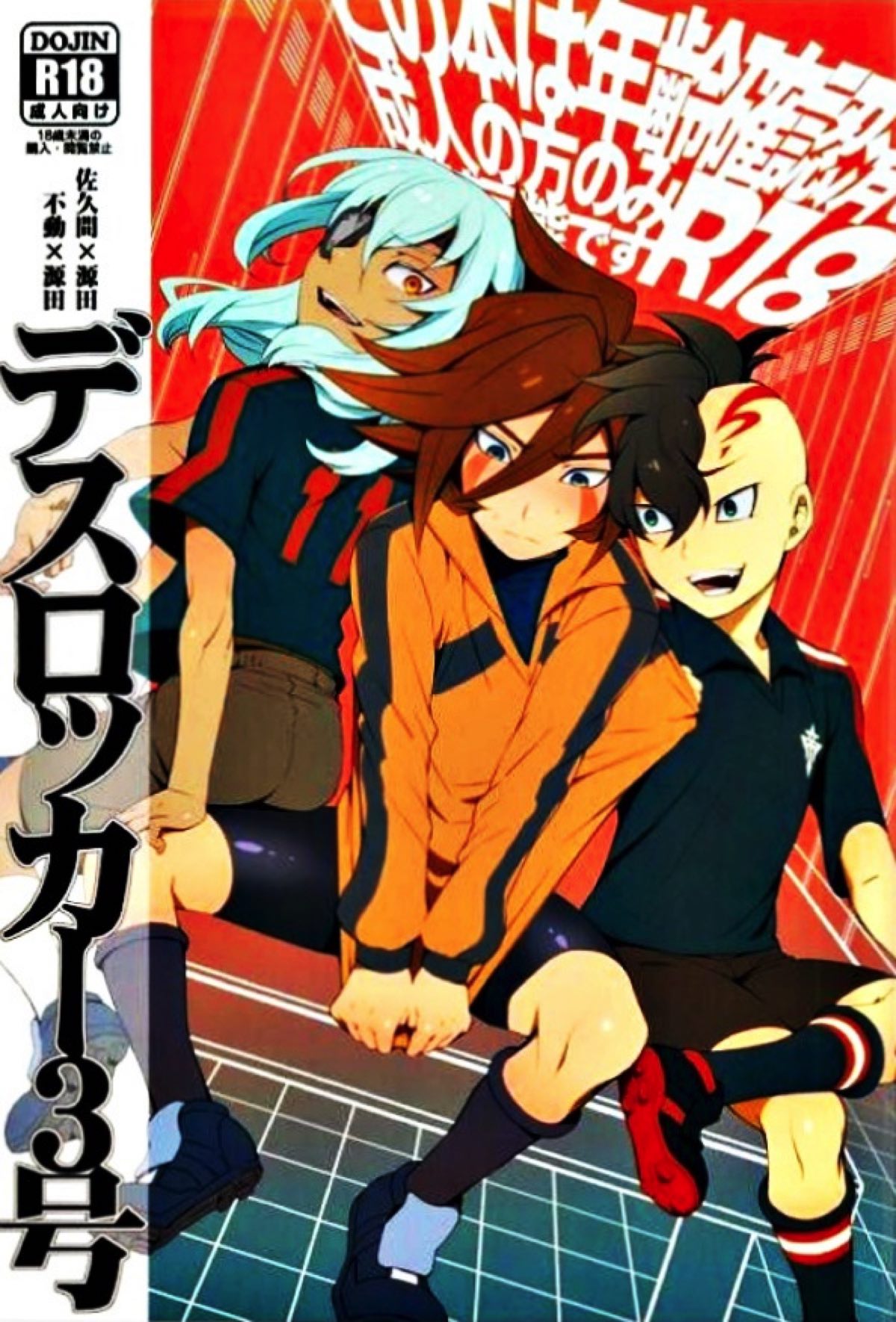 Inazuma Irebun - Death Locker3 Ignition Elves