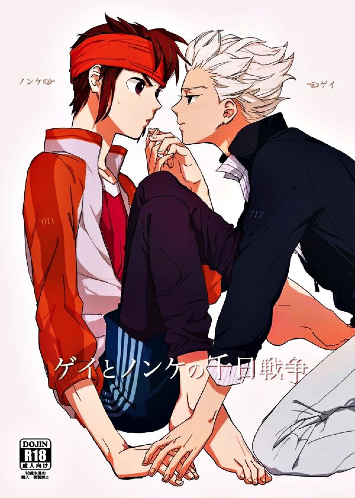 Inazuma Irebun - Gay And Nonke 1000 Day War Inazuma Original