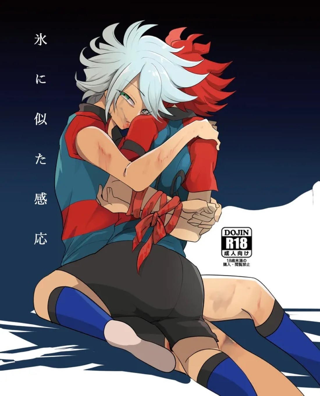 Inazuma Irebun - Ice Like Sensation Inazuma 11 Bangaze Nanyou