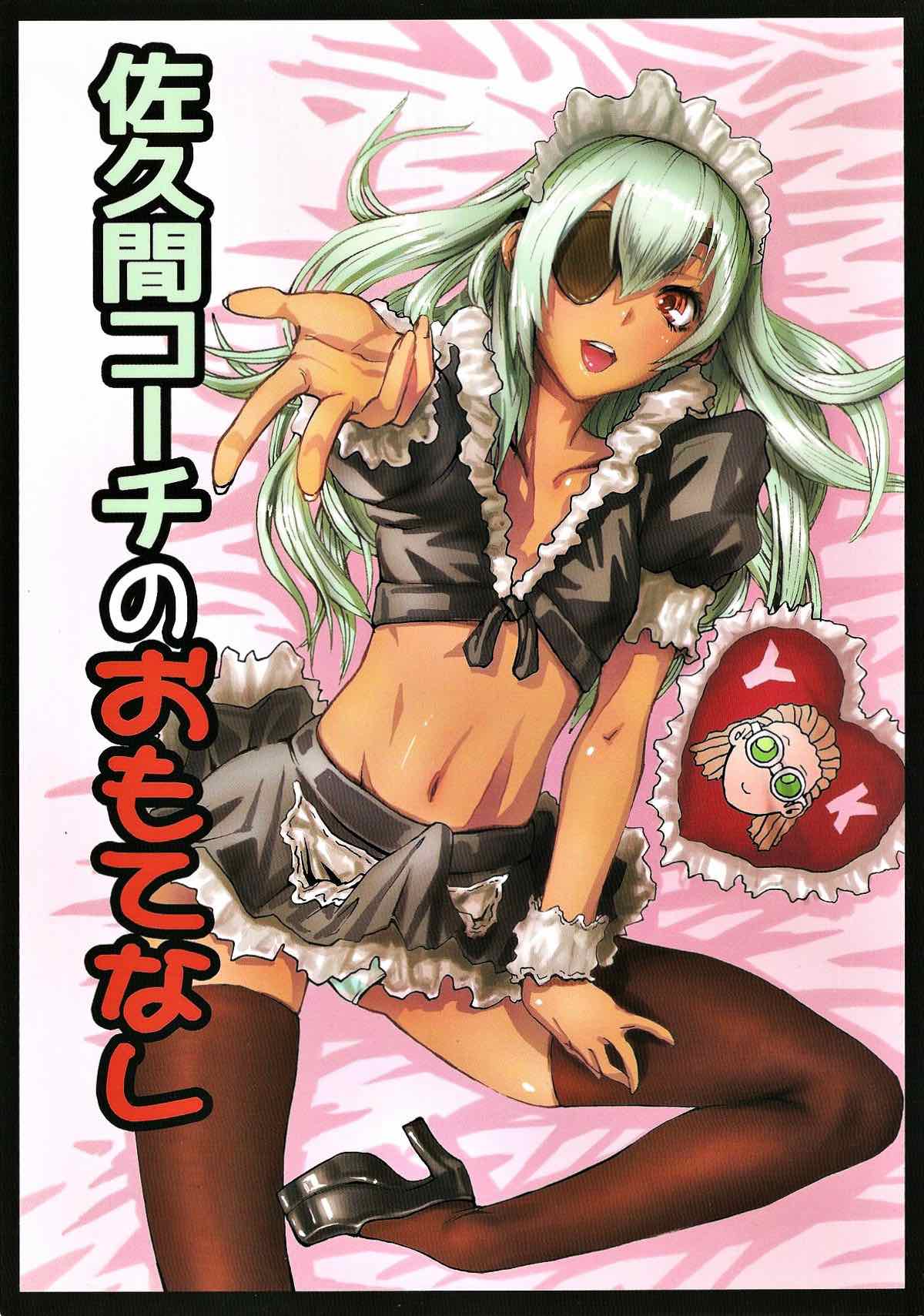 Inazuma Irebun - Inazuma Ikemen Sakuma Coach Treatment