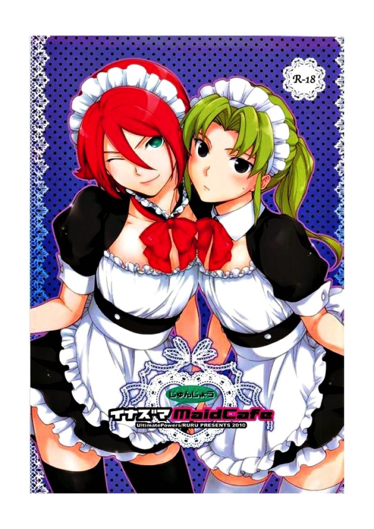 Inazuma Irebun - Inazuma Junjou Maidcafe Inazuma League Fundamental