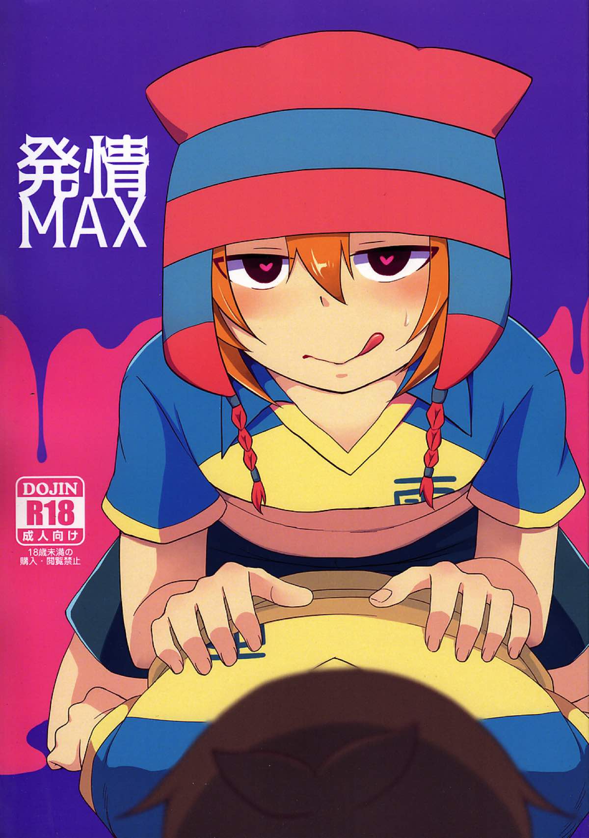 Inazuma Irebun - Max Arousal Inazuma 11 Matsu Han