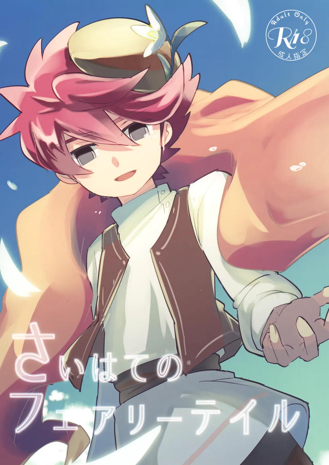 Inazuma Irebun - Saigate No Fairy Tale Inazuma Eleven Nishino