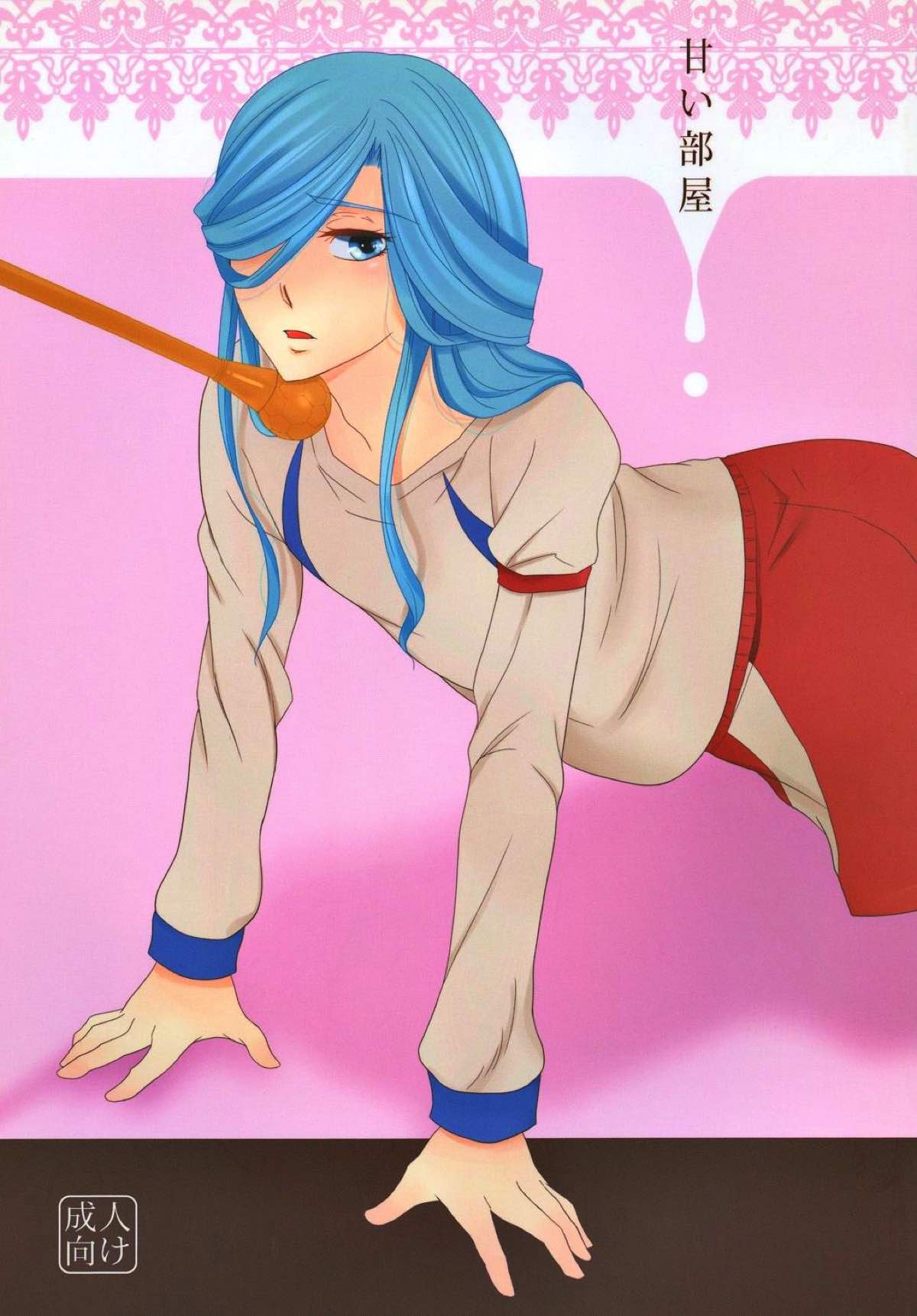 Inazuma Irebun - Sweet Room Inazuma Eleven Aloe D