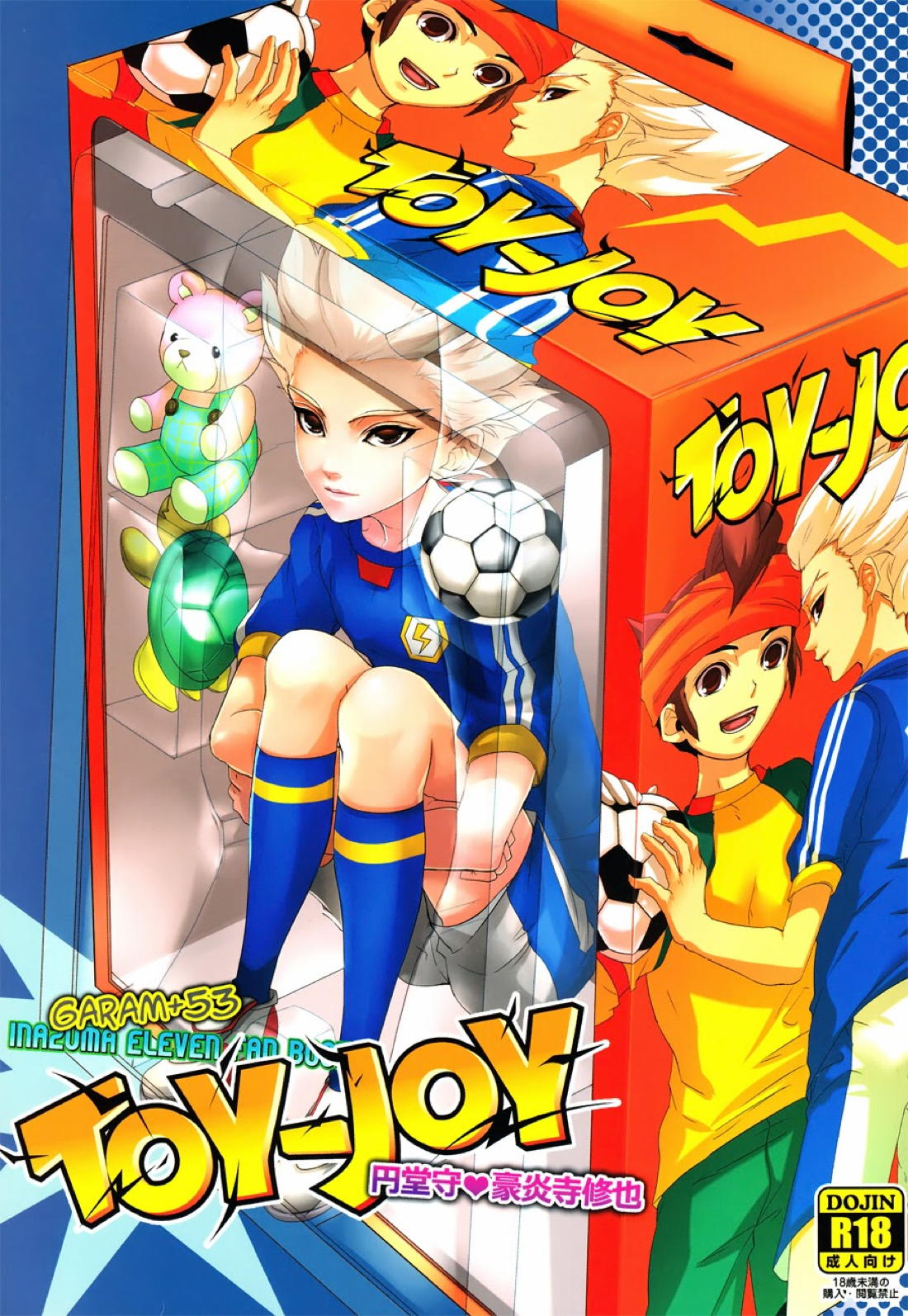 Inazuma Irebun - Toy Joy Inazuma Irebattle