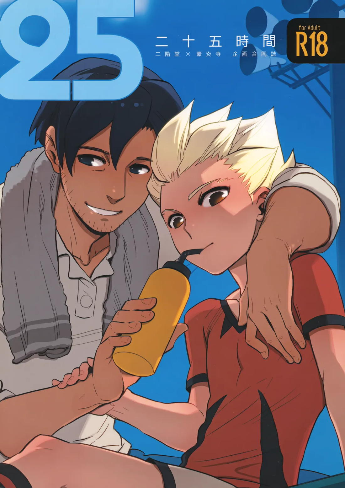 Inazuma Irebun - Twentyfivehours Inazumaeleven Nikaido X Goenji