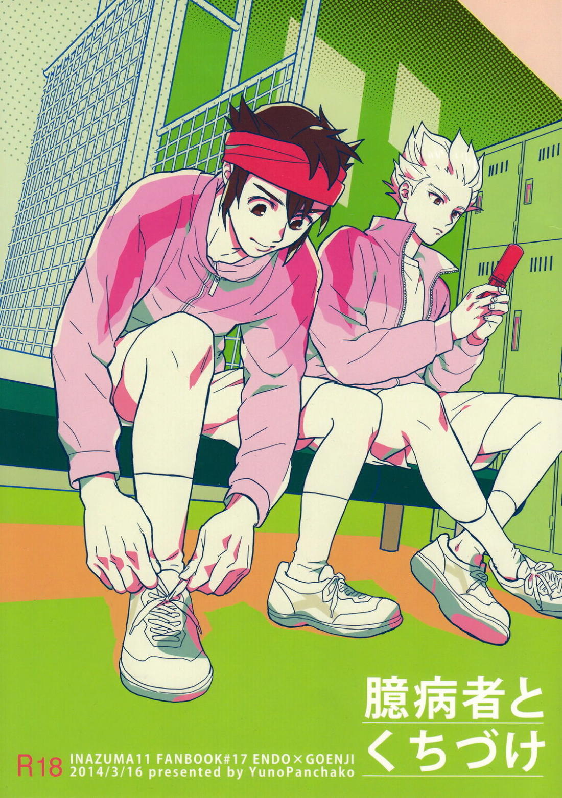 Inazuma Irebun - Coward And Kiss Inazuma Eleven Enaga