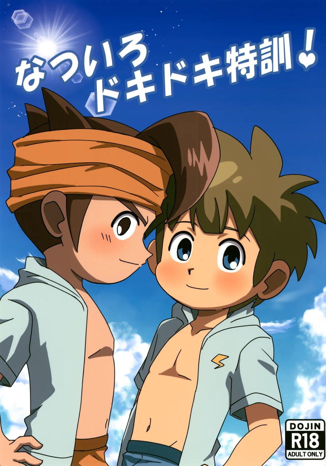 Inazuma Irebun - Natsuiro Doki Doki Training Inazuma