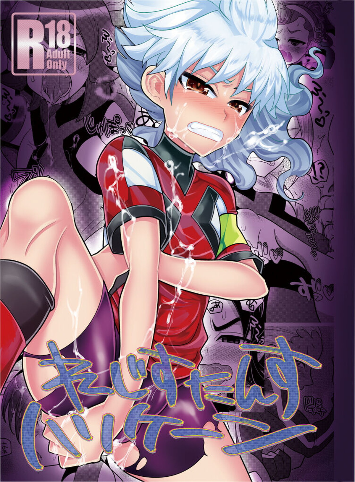 Inazuma Irebun - Resistance Hurricane Inazuma Eleven Mob White Dragon