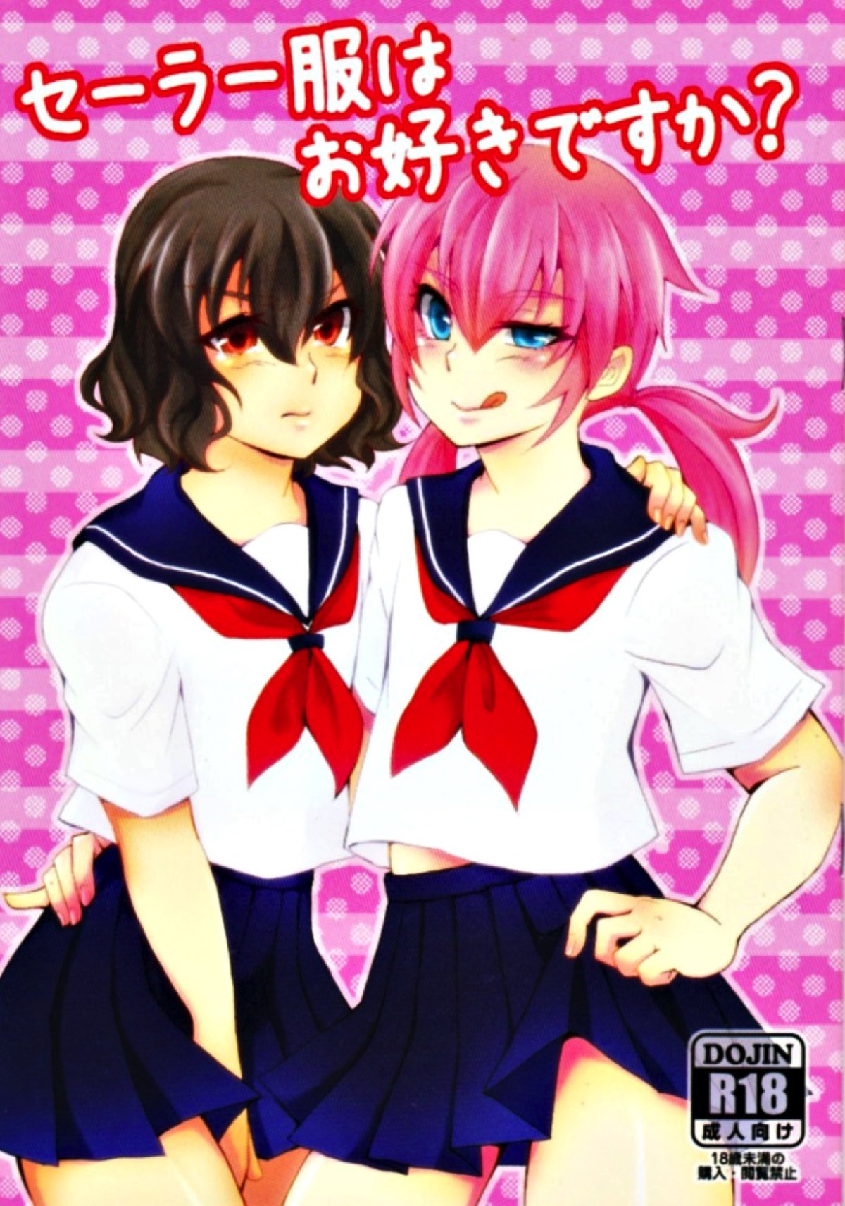 Inazuma Irebun - Sailor Uniform Is It Your Favorite Inazuma Eleven Rantaku