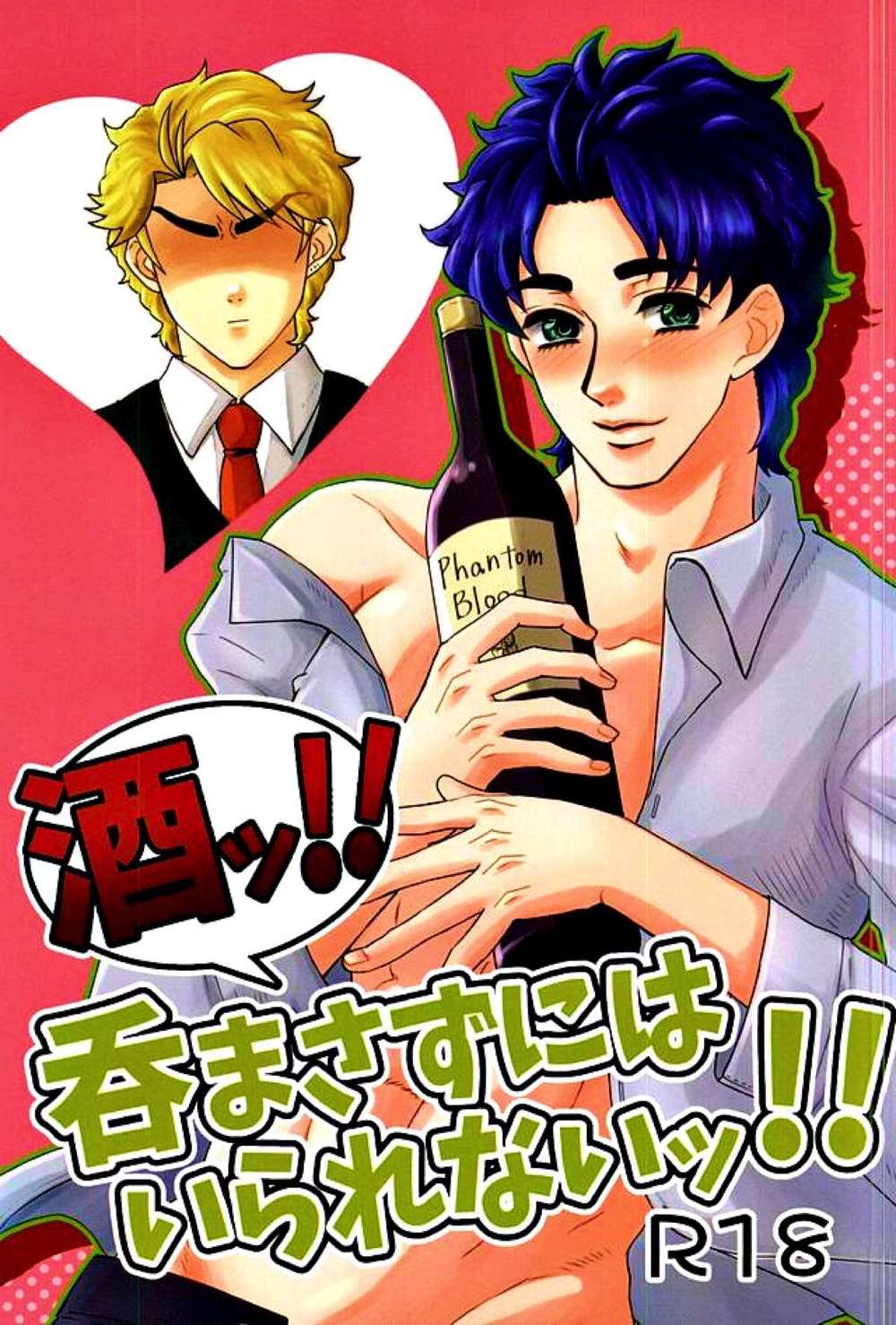 Jojo'S Bizarre Adventure - Cant Help Drinking Jojos Bizarre Adventure Diojona