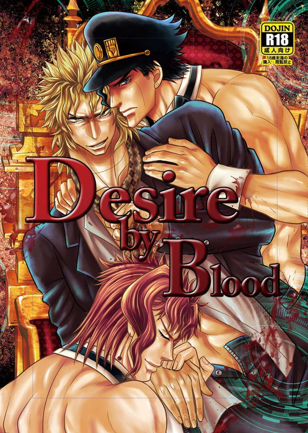 Jojo'S Bizarre Adventure - Desire By Blood Jojo S Bizarre Adventure Shouka
