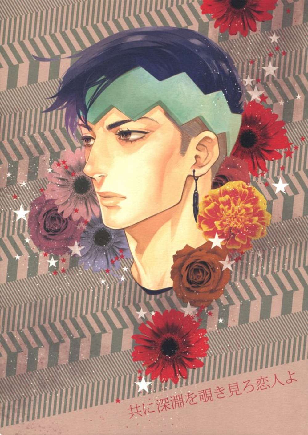 Jojo'S Bizarre Adventure - Gaze Into The Abyss Together My Love Jojos Bizarre Adventure Giorno