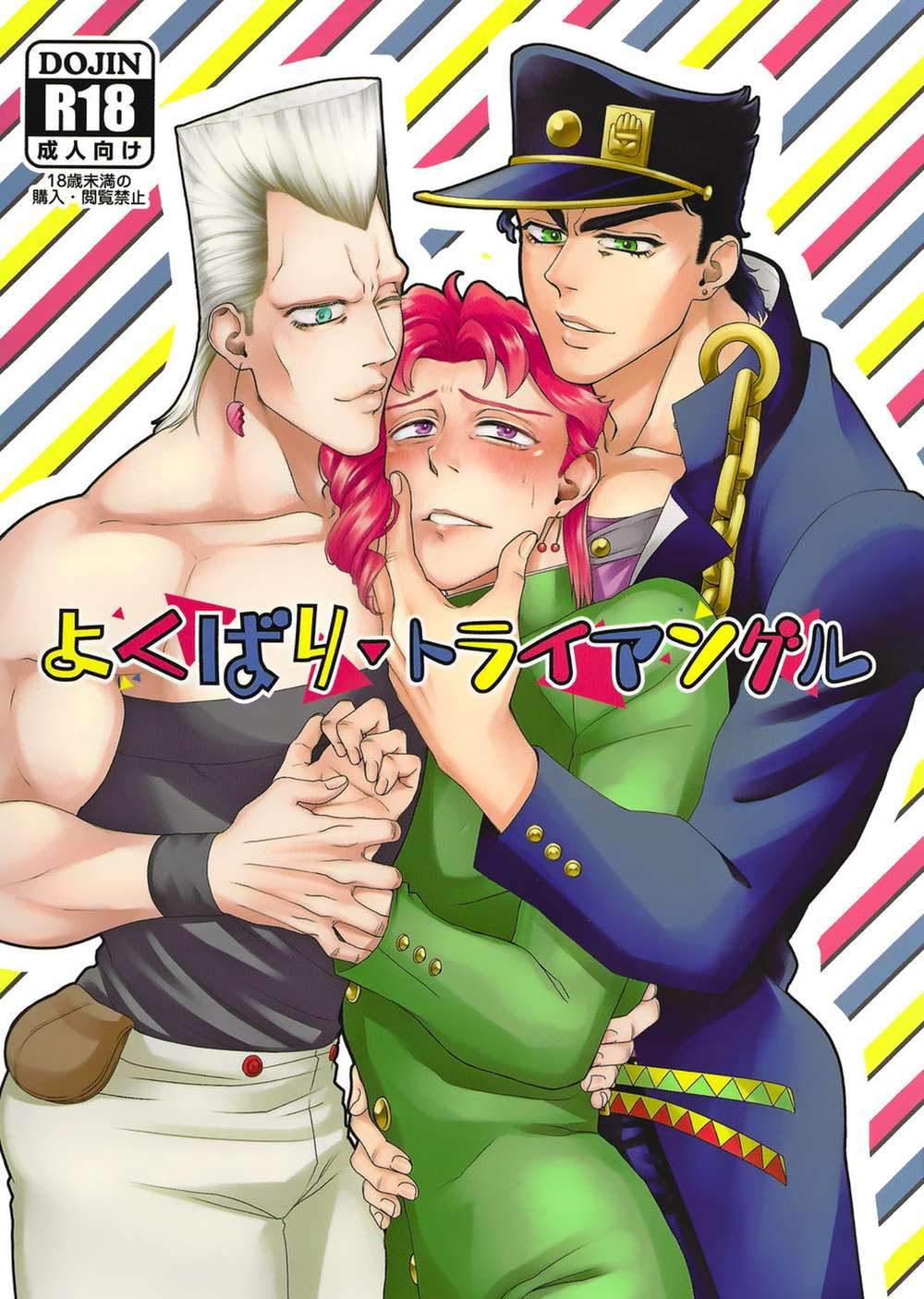 Jojo'S Bizarre Adventure - Greedy Triangle Jojo S Bizarre Adventure Shouka