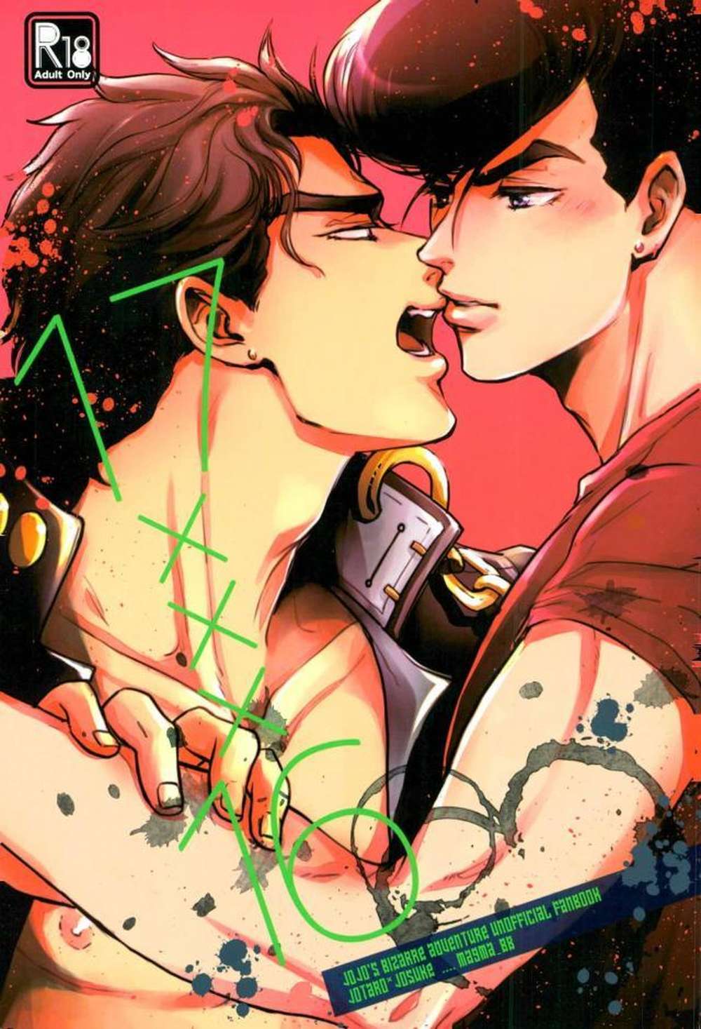 Jojo'S Bizarre Adventure - Seventeen Xxx Sixteen Jojos Bizarre Adventure Shoujou