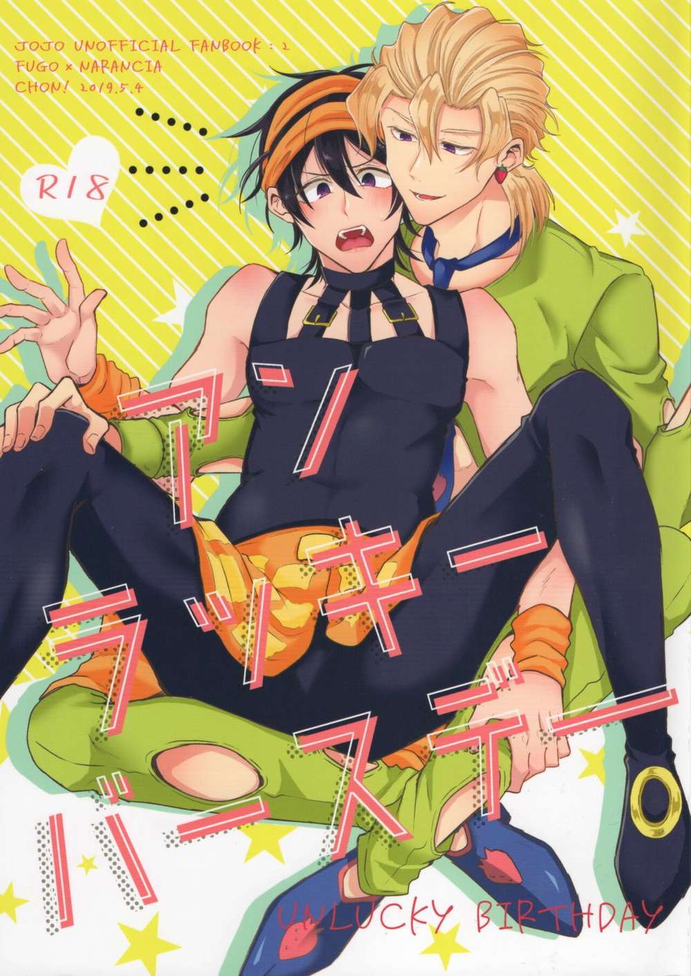 Jojo'S Bizarre Adventure - Unlucky Birthday Jojos Bizarre Adventure Fuunara