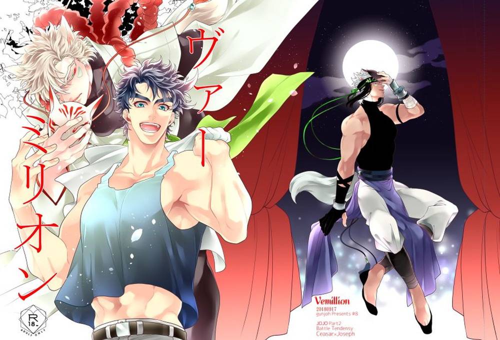 Jojo'S Bizarre Adventure - Vermilion Jojo Bizarre Adventure Shii Jose