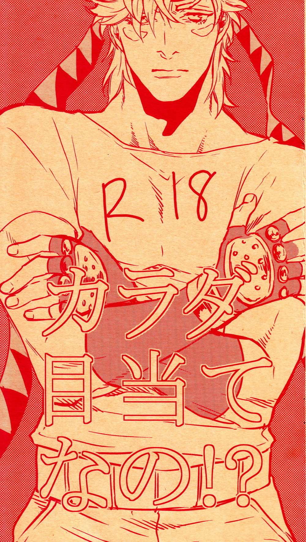 Jojo'S Bizarre Adventure - Are You After Bodies Jojos Bizarre Adventure Seijose