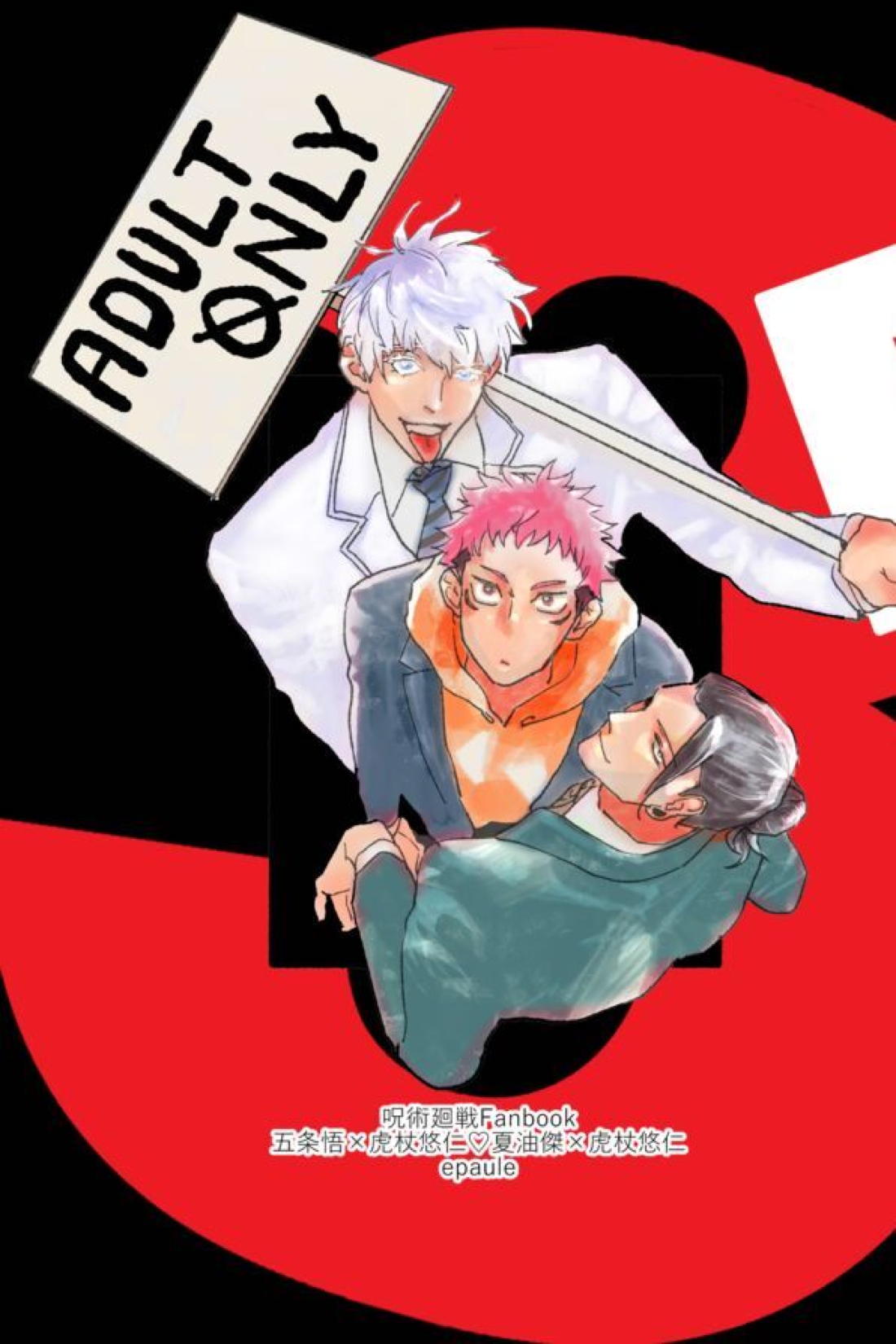 Jujutsu Kaisen - 3Peace Jujikaisen Goyu