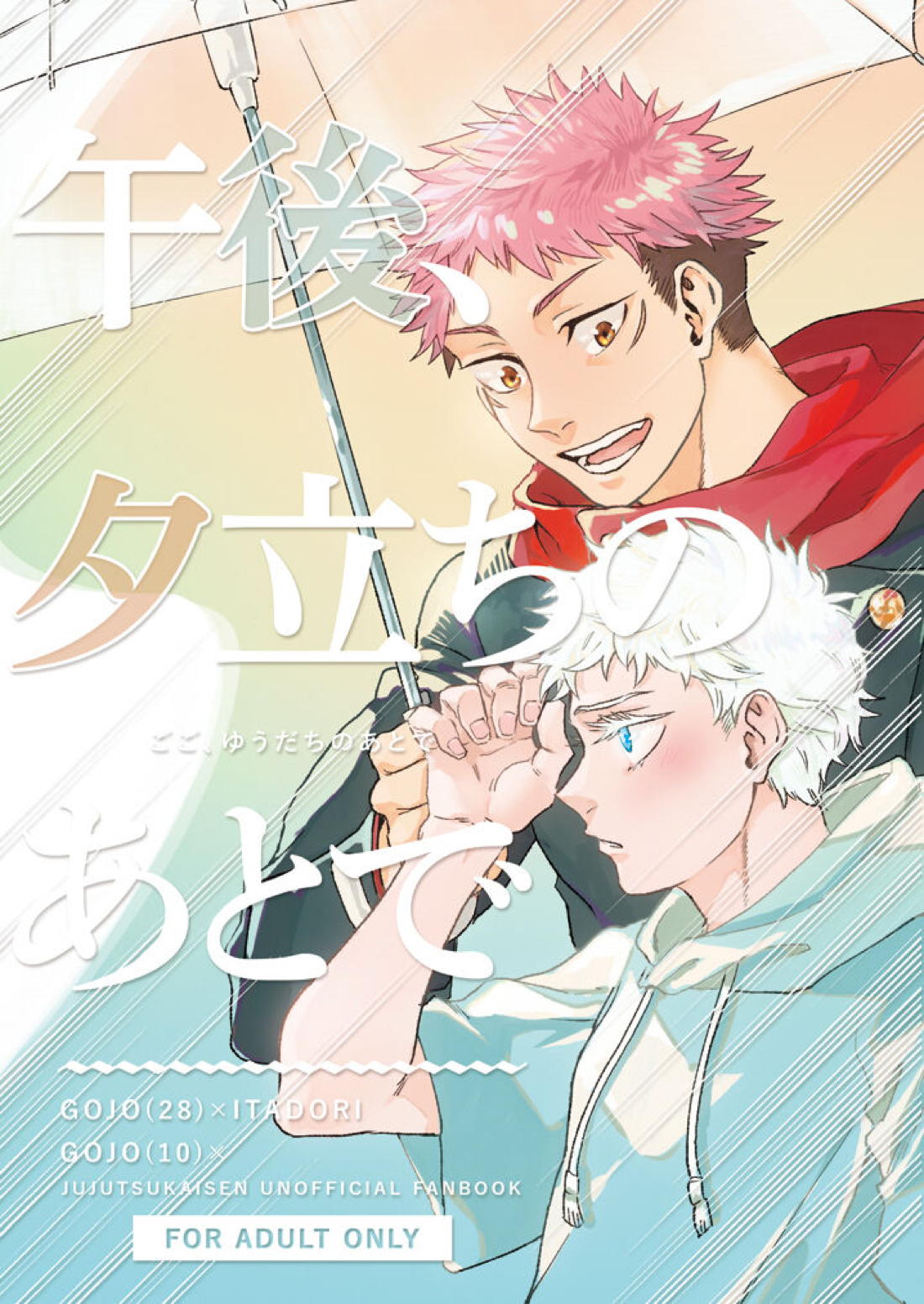 Jujutsu Kaisen - Afternoon Summer Rain Jujutsu Kaisen Goji