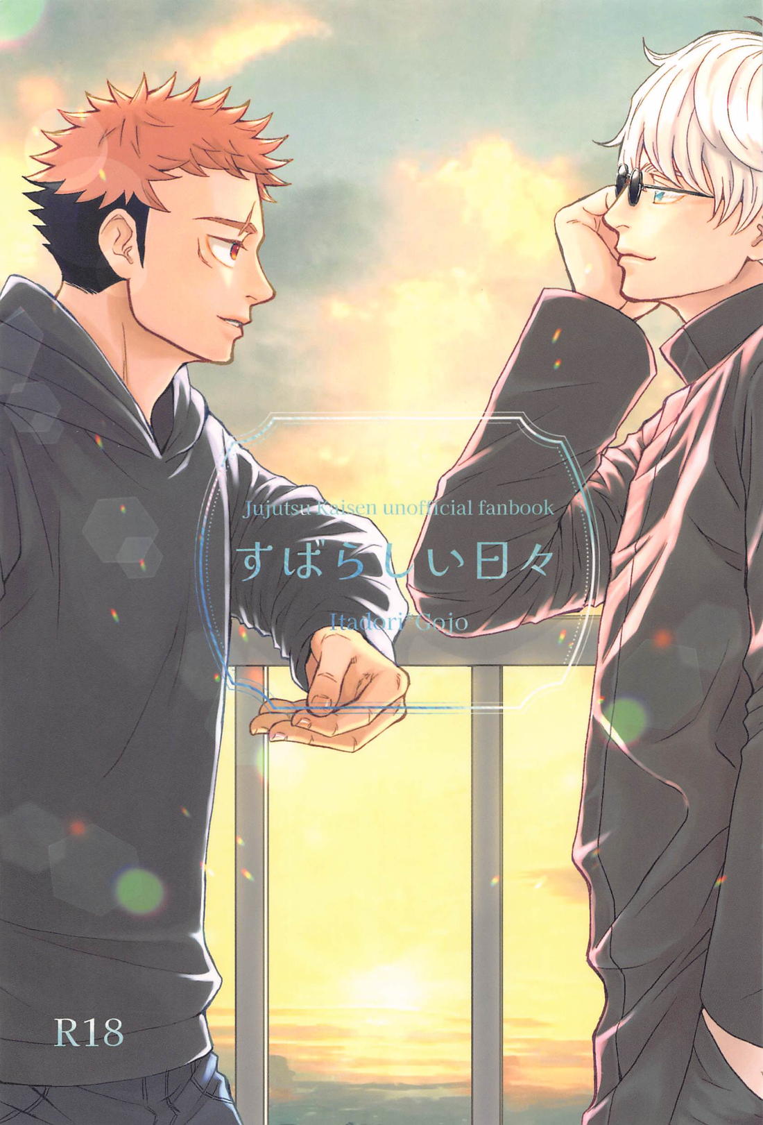 Jujutsu Kaisen - Amazing Days Jujutsu Kaisen Yugo